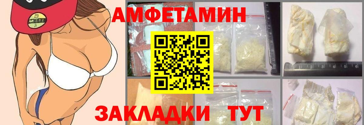 Лесосибирск  АМФ  Вход с VPN  АМФЕТАМИН Premium 