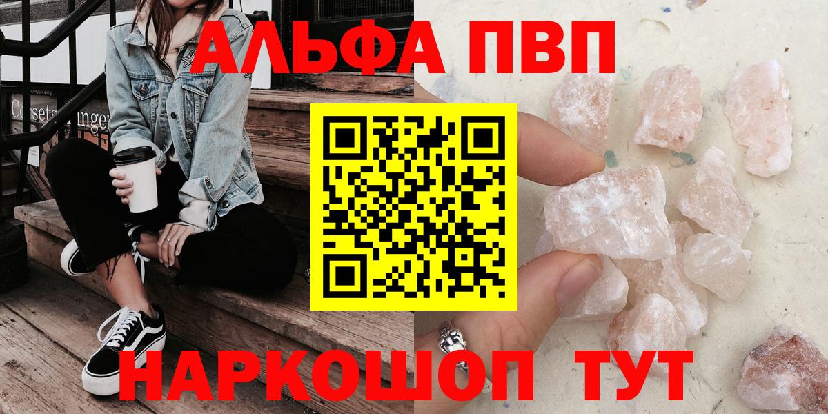 А ПВП  Вход с VPN  Alpha PVP VHQ  Лесосибирск  APVP крисы CK  Alpha PVP Соль 