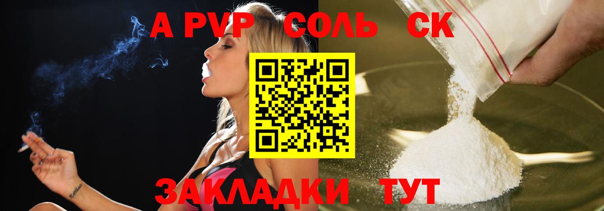 Alfa_PVP мука Лесосибирск