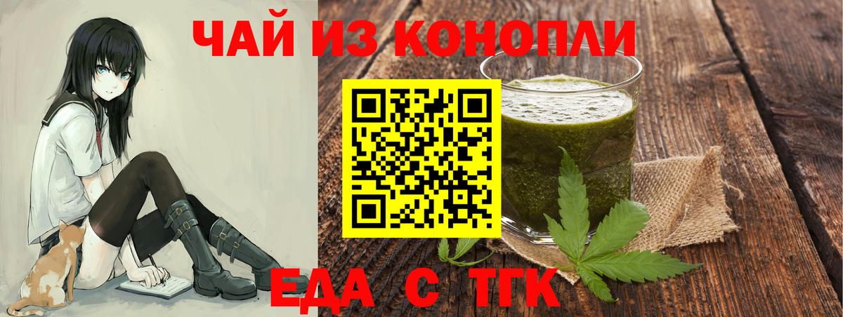 Печенье с ТГК марихуана Лесосибирск