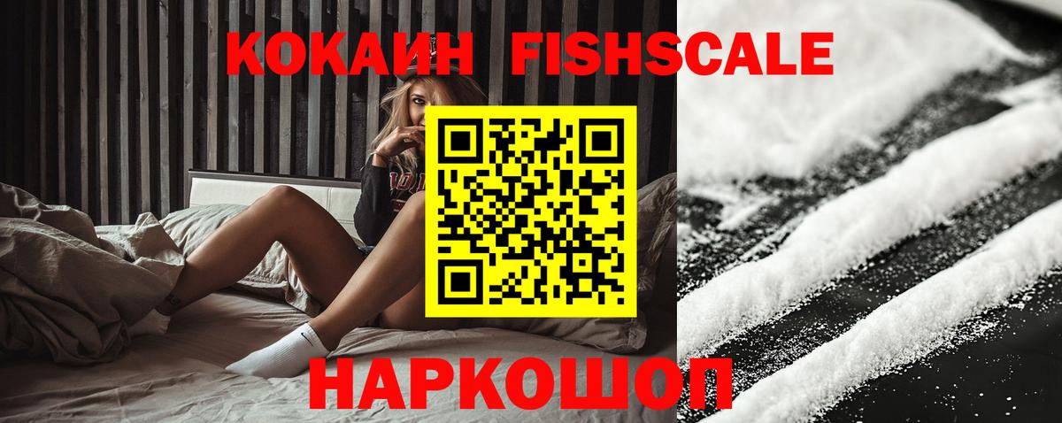 Кокаин 99%  Вход с VPN  Лесосибирск 