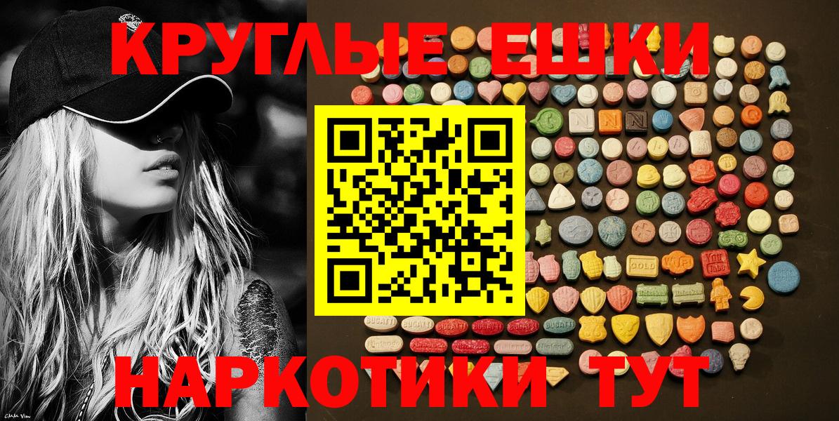 гидра ONION  Экстази круглые  маркетплейс какой сайт  Лесосибирск  Экстази VHQ  Вход с VPN 
