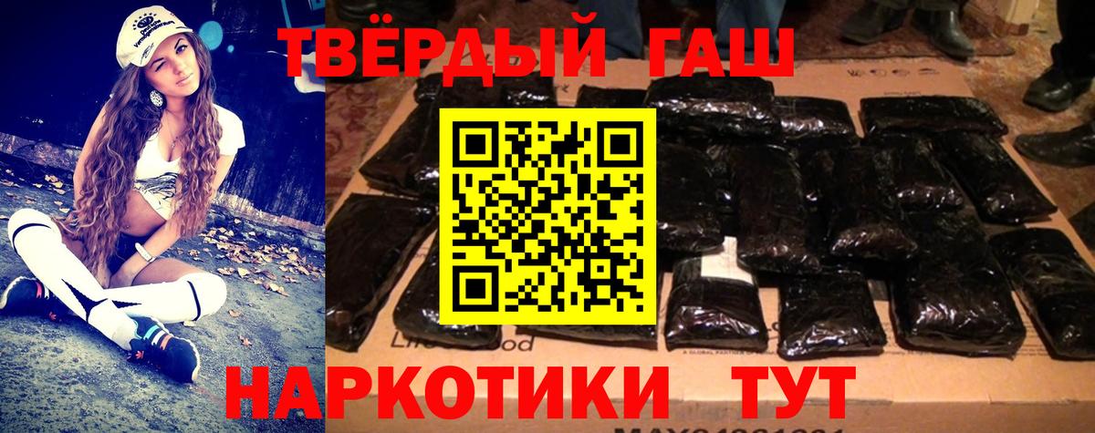 ГАШИШ Изолятор  Вход с VPN  Лесосибирск  ГАШ hashish 