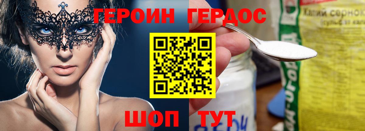 ГЕРОИН герыч Лесосибирск