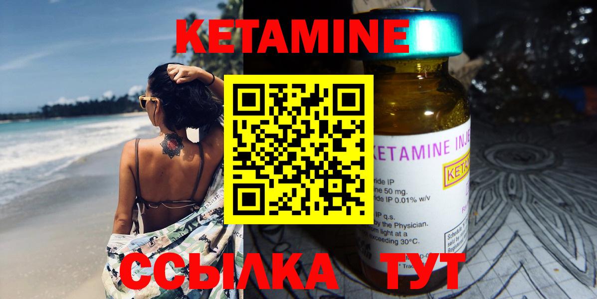 КЕТАМИН VHQ  Кетамин ketamine  Лесосибирск  Вход с VPN 