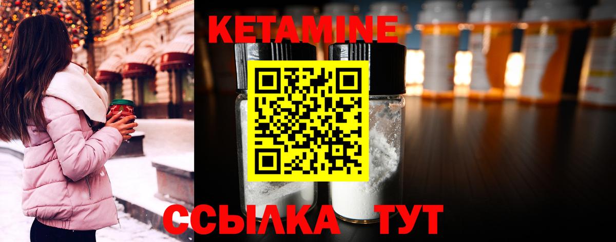 Кетамин VHQ Лесосибирск
