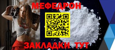 мяу мяу мука Дубна