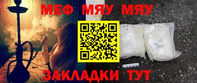 мяу мяу мука Дубна