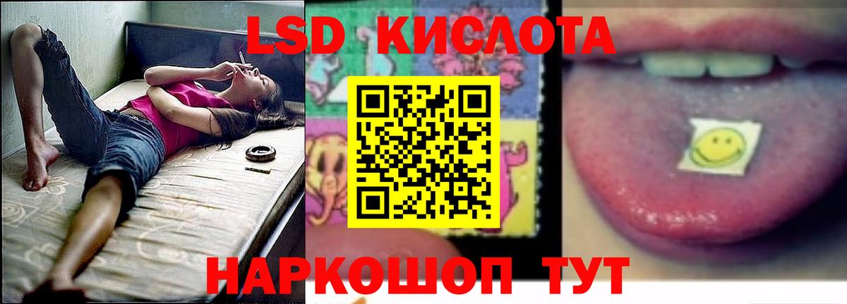 LSD-25 экстази кислота Лесосибирск