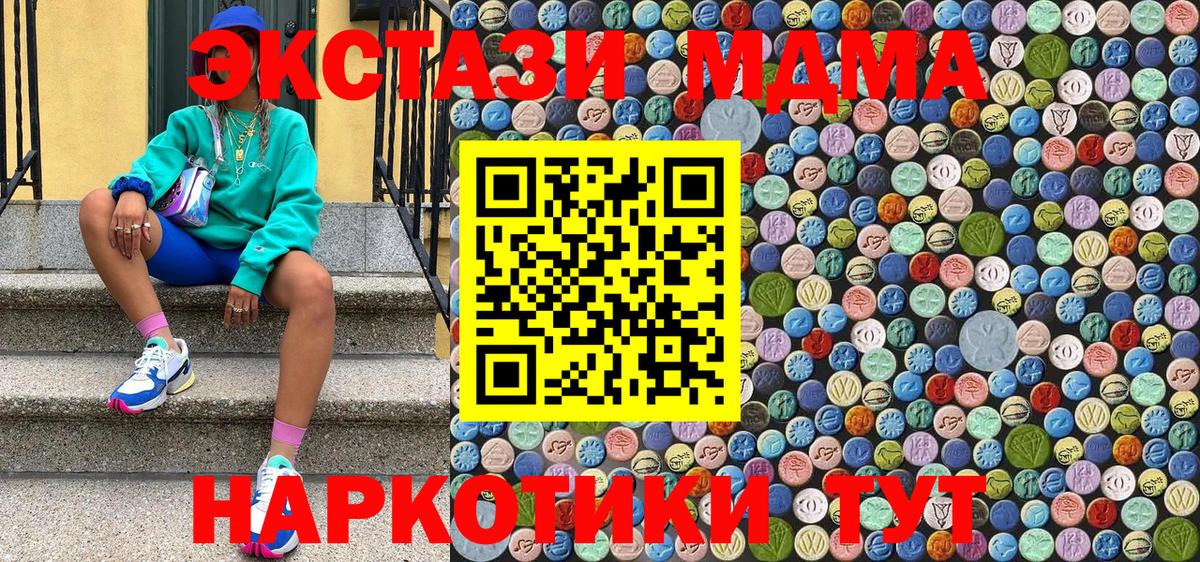 MDMA молли  Вход с VPN  Лесосибирск  МДМА VHQ 