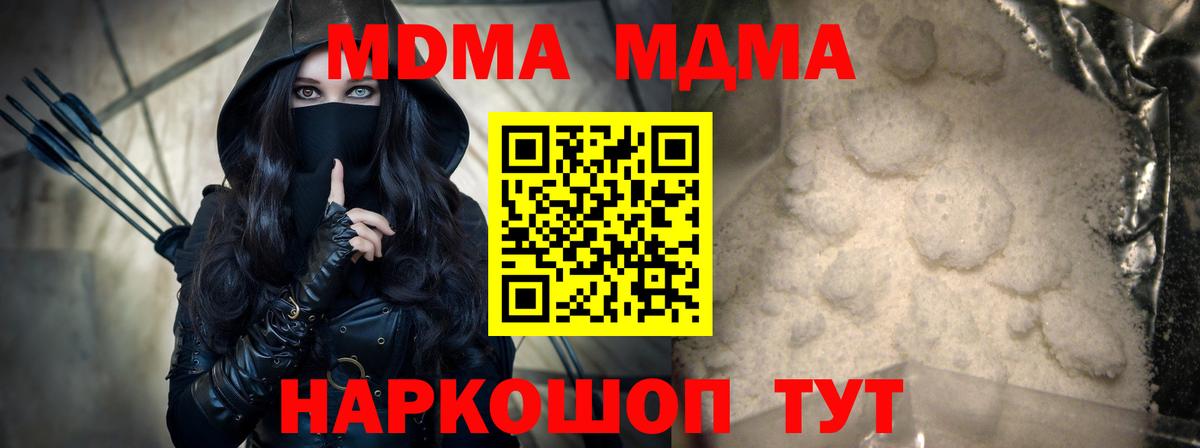 МДМА молли Лесосибирск