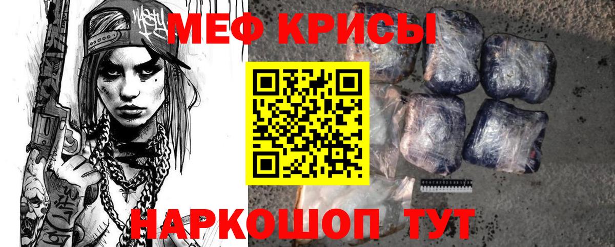 МЕФ VHQ  Вход с VPN  Мефедрон мяу мяу  МЕФ  Лесосибирск 