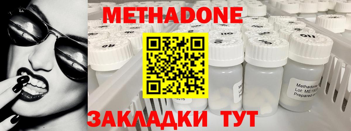 Метадон белоснежный Лесосибирск