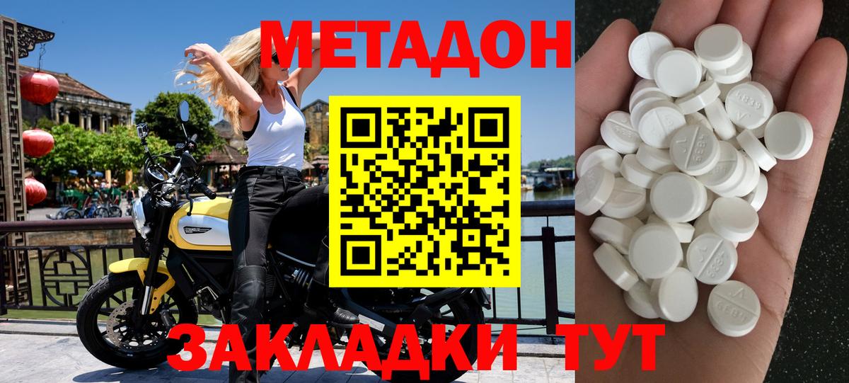 МЕТАДОН VHQ  Метадон мёд  нарко площадка состав  Лесосибирск  Вход с VPN 