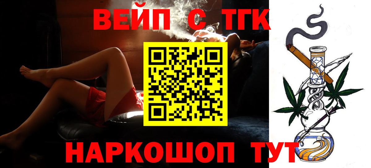 Дистиллят ТГК жижа  Вход с VPN  Лесосибирск 